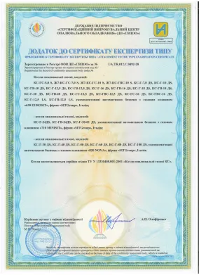Сертифікати — Фото 1
