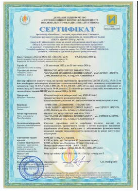 Сертифікати — Фото 13
