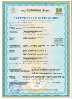 Сертифікати — Фото 15