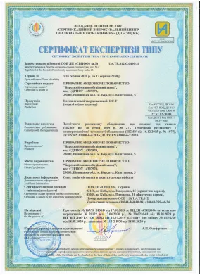 Сертифікати — Фото 17