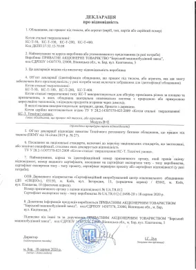 Сертифікати — Фото 20