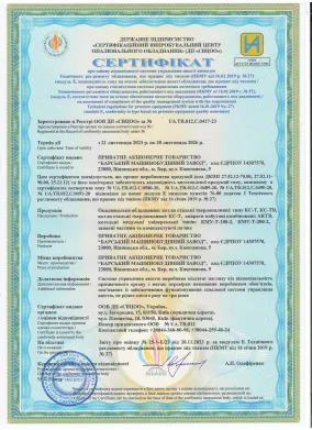 Сертифікати — Фото 10