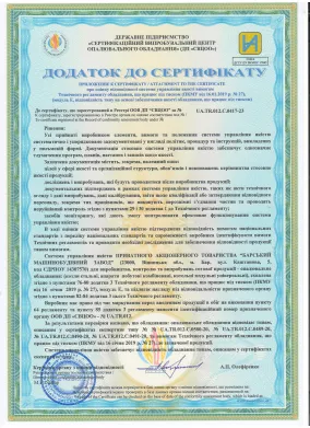 Сертифікати — Фото 9