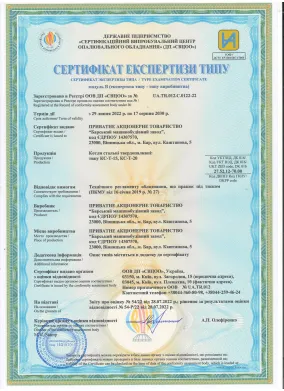 Сертифікати — Фото 8