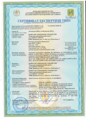 Сертифікати — Фото 6