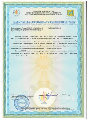 Сертифікати — Фото 5