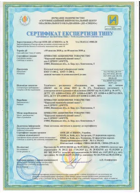Сертифікати — Фото 4
