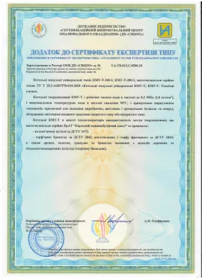 Сертифікати — Фото 3