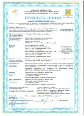 Сертифікати — Фото 2