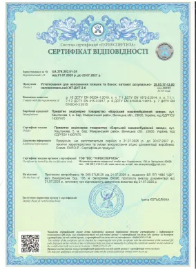 Сертифікати — Фото 2