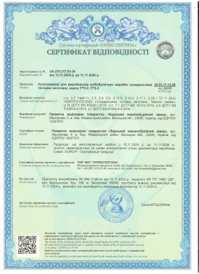 Сертифікати — Фото 3