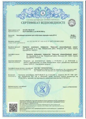 Сертифікати — Фото 4