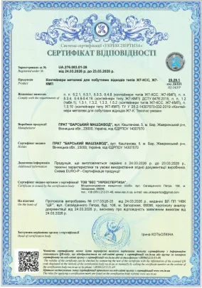 Сертифікати — Фото 5