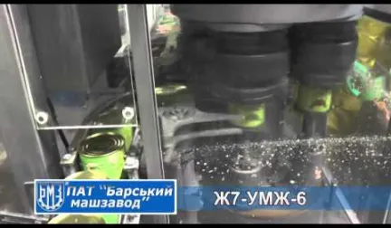 Seaming machine for metal cans Zh7-UMZh-6 — Photo 1