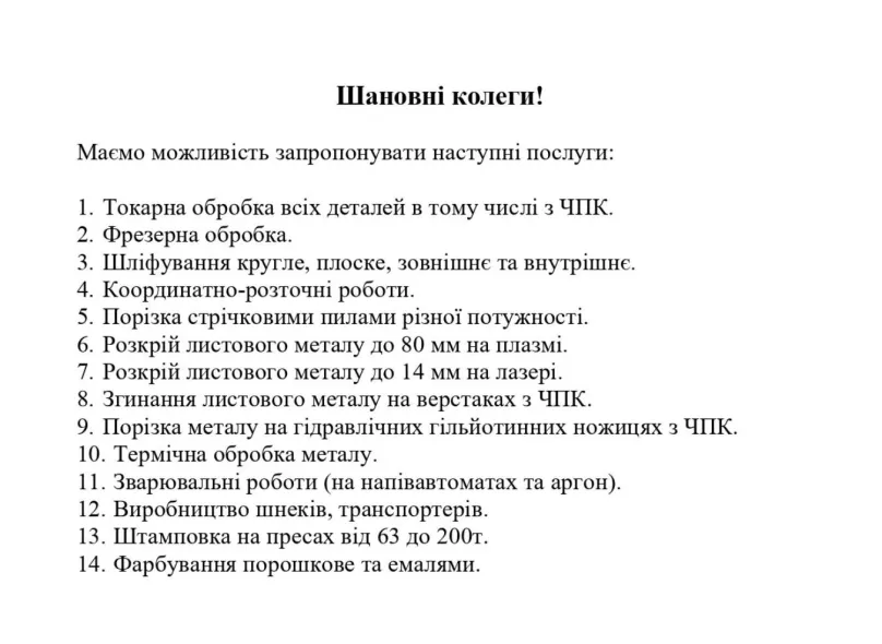 Працюємо на благо економіки нашої країни 🇺🇦