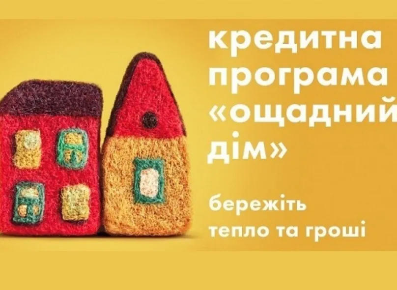 Krajowy Program Efektywności Energetycznej „Oschadny Dim”